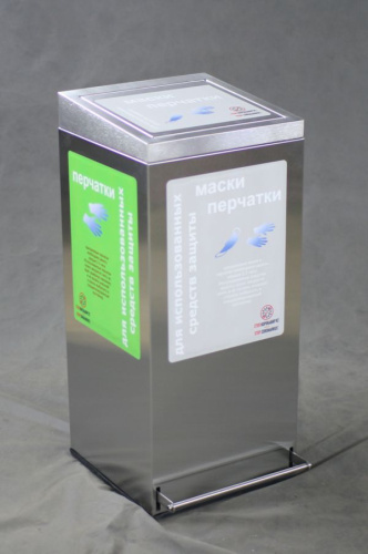 Урна "Маскарад", для масок и перчаток, с педалью